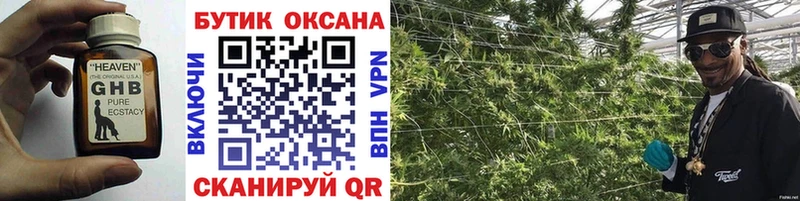 БУТИРАТ бутандиол  цены наркотик  Инсар 