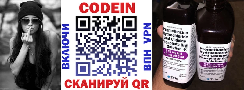 Codein Purple Drank  магазин    Инсар 