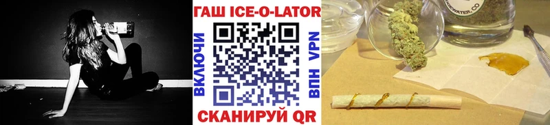 ГАШ ice o lator Инсар